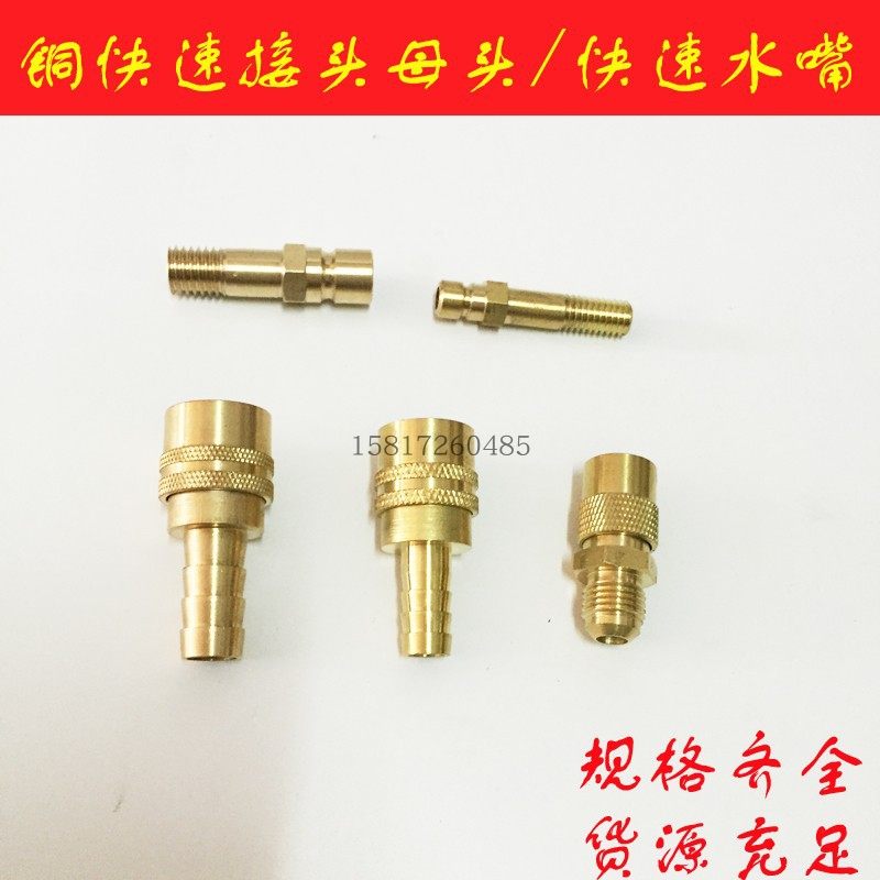全铜宝塔模具接头通水快速接头 快插母头直通水嘴 内孔9.5 13.5mm,农机/农具/农膜,叉,淘宝优惠券,粉丝福利购,淘宝优惠卷