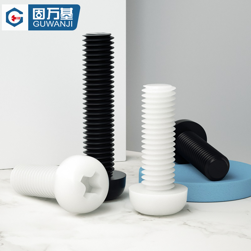 塑料螺丝尼龙机圆头十字