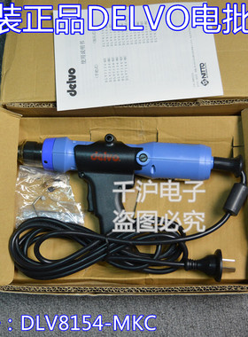 日本原装达威DELVO DLV8150-JKC JJC电动螺丝刀批DLV8154-MKC MJC