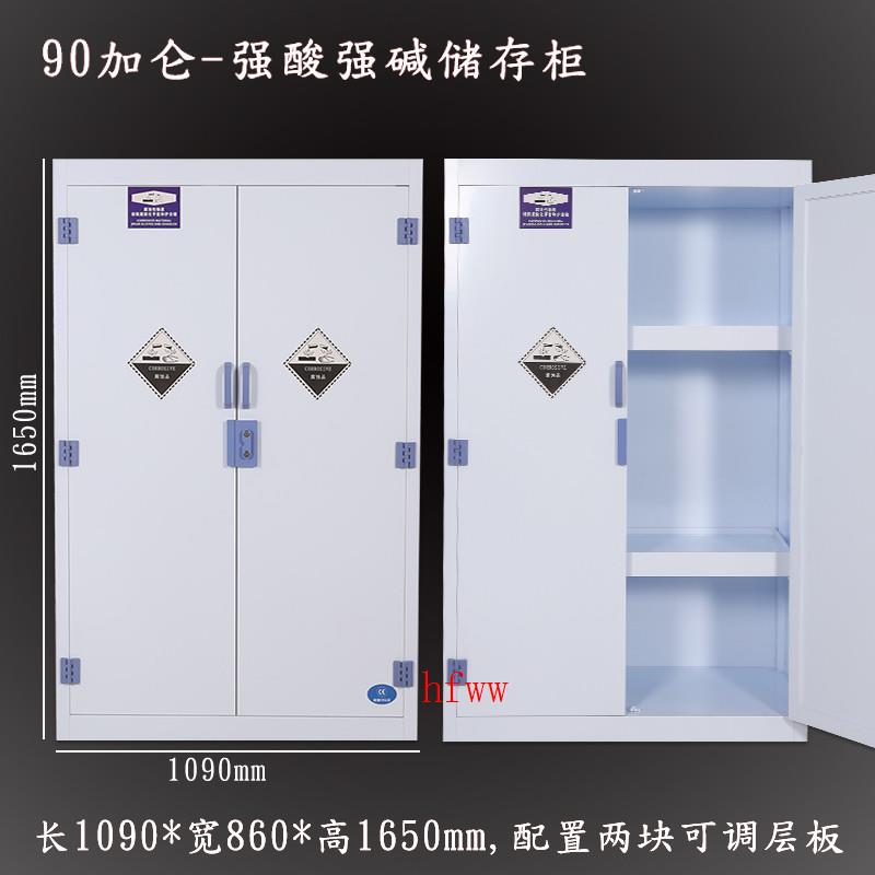 pp酸碱柜实验室药品柜耐腐蚀器皿柜化学品储存柜双门双锁PP试厂家