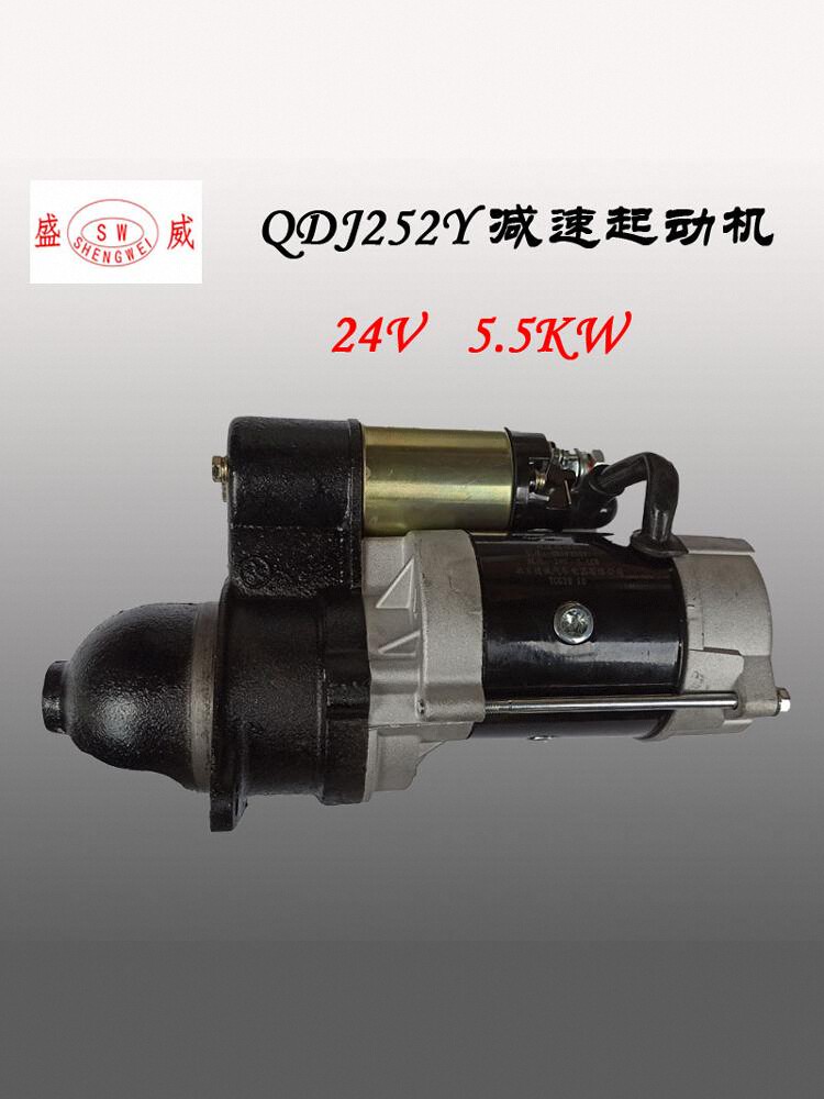 柴油机减速起动机QDJ252Y 24V11齿 拖拉机三轮车电起动 启动马达