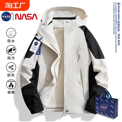 NASA联名户外冲锋衣男女款秋季防风防水三合一可拆卸情侣登山外套
