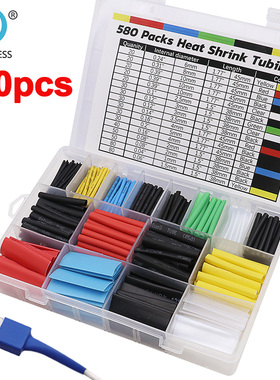580pcs防水阻燃热缩管组合热缩管盒装彩色收缩管家用电线绝缘套管