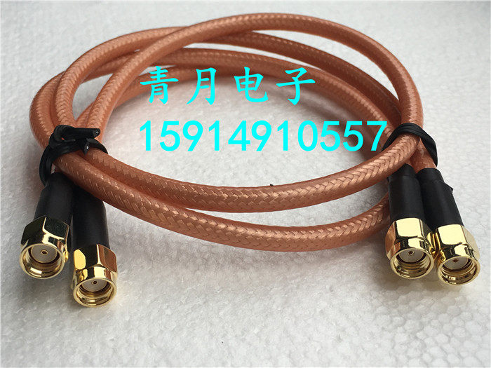 RP-SMA-JJ连接线 SMA公转公反极性内螺纹孔路由器天线信号延长线