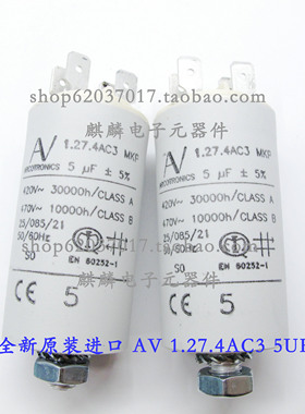 全新交流启动电容AV Arcotronics 1.27.4AC3 MKP 5UF 420V-470V
