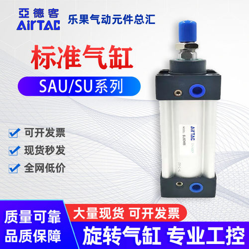 亚德客标准气缸SU32/SAU40X25X50X75X100X150X200X225X250X300S