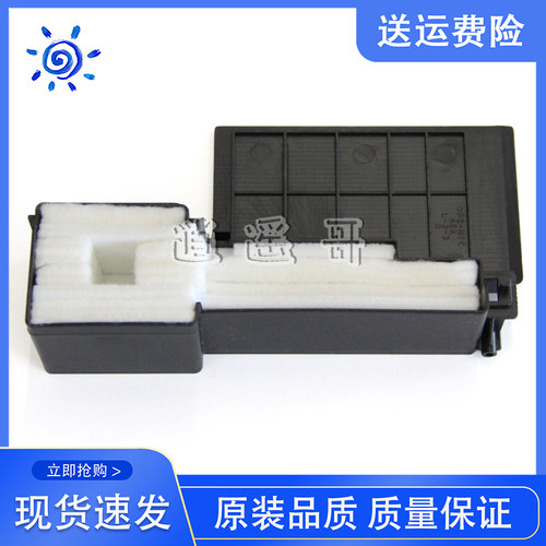 爱普生 L310 L210 L405 L363 L365 L110废墨仓 L313废墨收集器