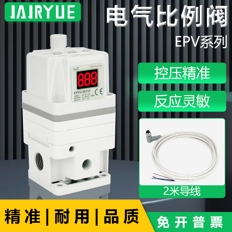 星宇RS485通讯电气比例阀EPV1/2/3-50312L/30312L/50314L/50044L