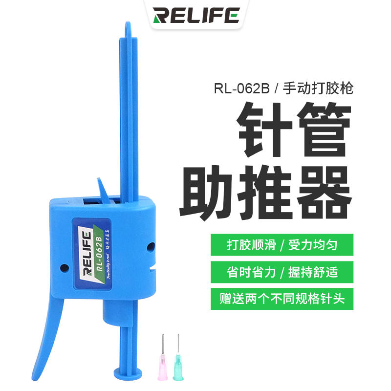 新讯手动打胶枪RL-062B焊油锡浆屏幕结构胶填缝胶针筒助推器