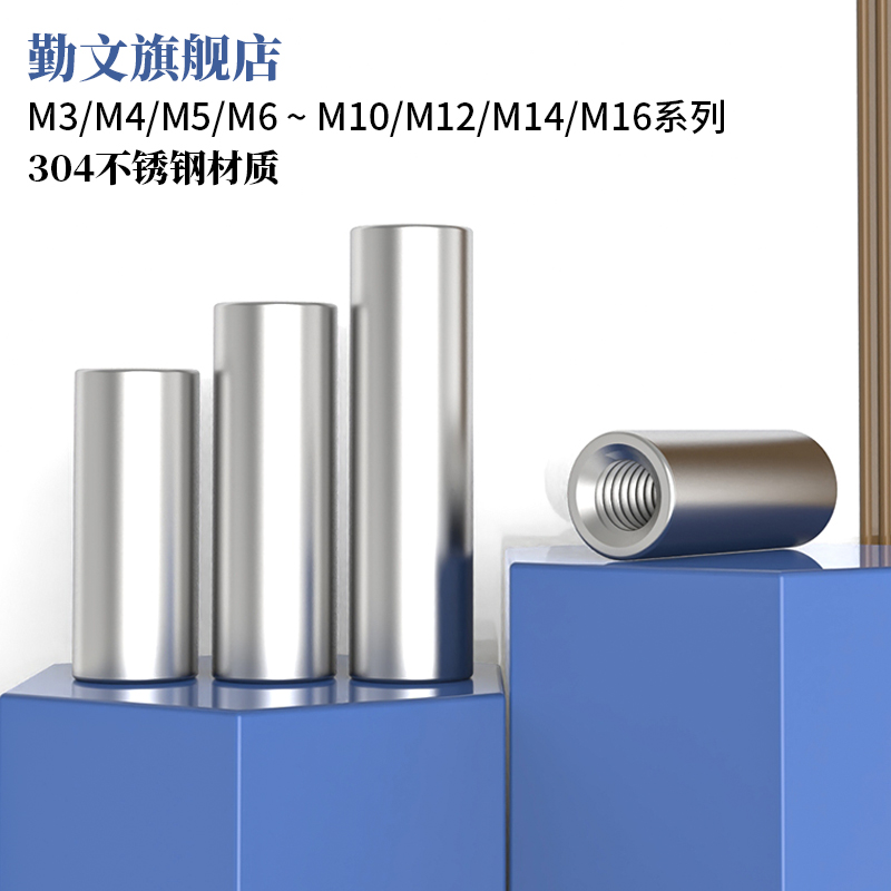 不锈钢圆柱型丝杆接头螺