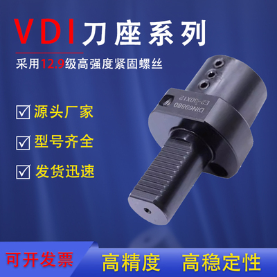 VDI刀座径向轴向外径刀座B1/B2/B3车铣复合机CNC数控车外径刀座
