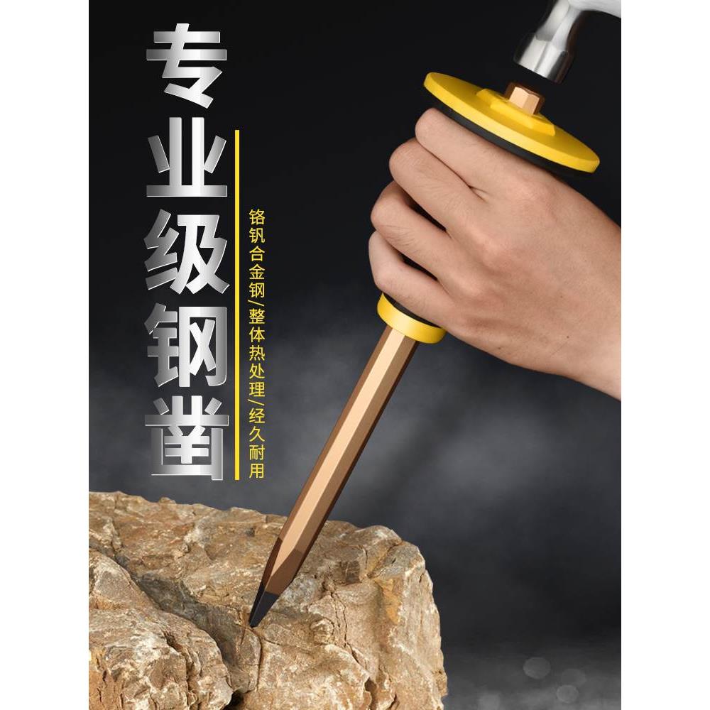 石匠凿石头工具护手凿钨钢合金钢破石神器平头尖头凿特钢超硬扁凿