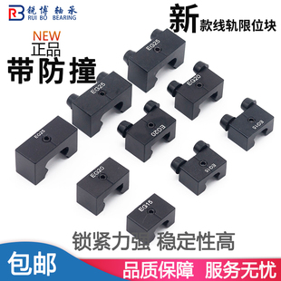 线轨定位环直线导轨限位器滑块固定块行程固定环紧固缓冲器防撞块