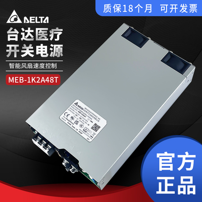 台达开关电源可配置式供