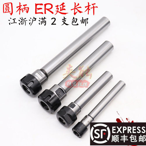 ER延长杆CNC数控加长杆高精直柄C16-ER11/ER16-100长150长200长