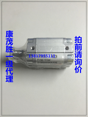 康茂胜康茂盛camozzi气缸31M2A020A020 32M2A016A020/25/30/40/50
