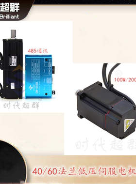 低压直流伺服电机100W200W400W750W低压伺服24V 48V伺服电机套装