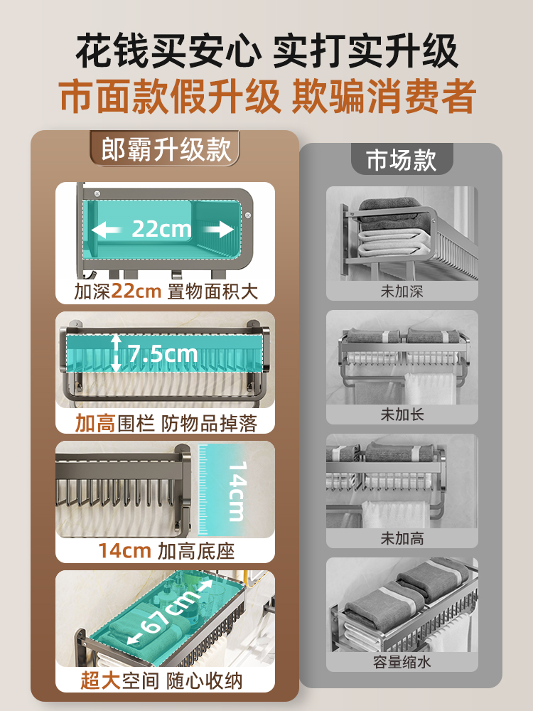 日本进口毛巾架卫生间免