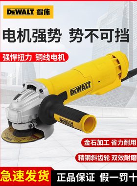 得伟角磨机重型砂轮机工业手砂轮手磨机大功率切割磨光机DWE8300S
