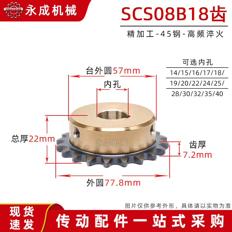 高品质成型孔链轮分齿外