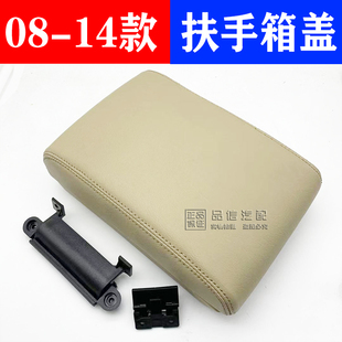 1.8L扶手箱盖中央通道上盖 适用于别克新老凯越1.6 扶手箱盖板