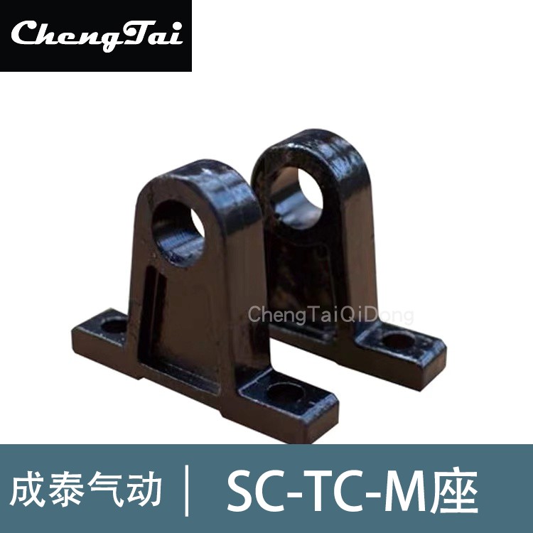 气动SC标准气缸中摆底座TC-M 40 50 63 80 100安装摆动固定底座