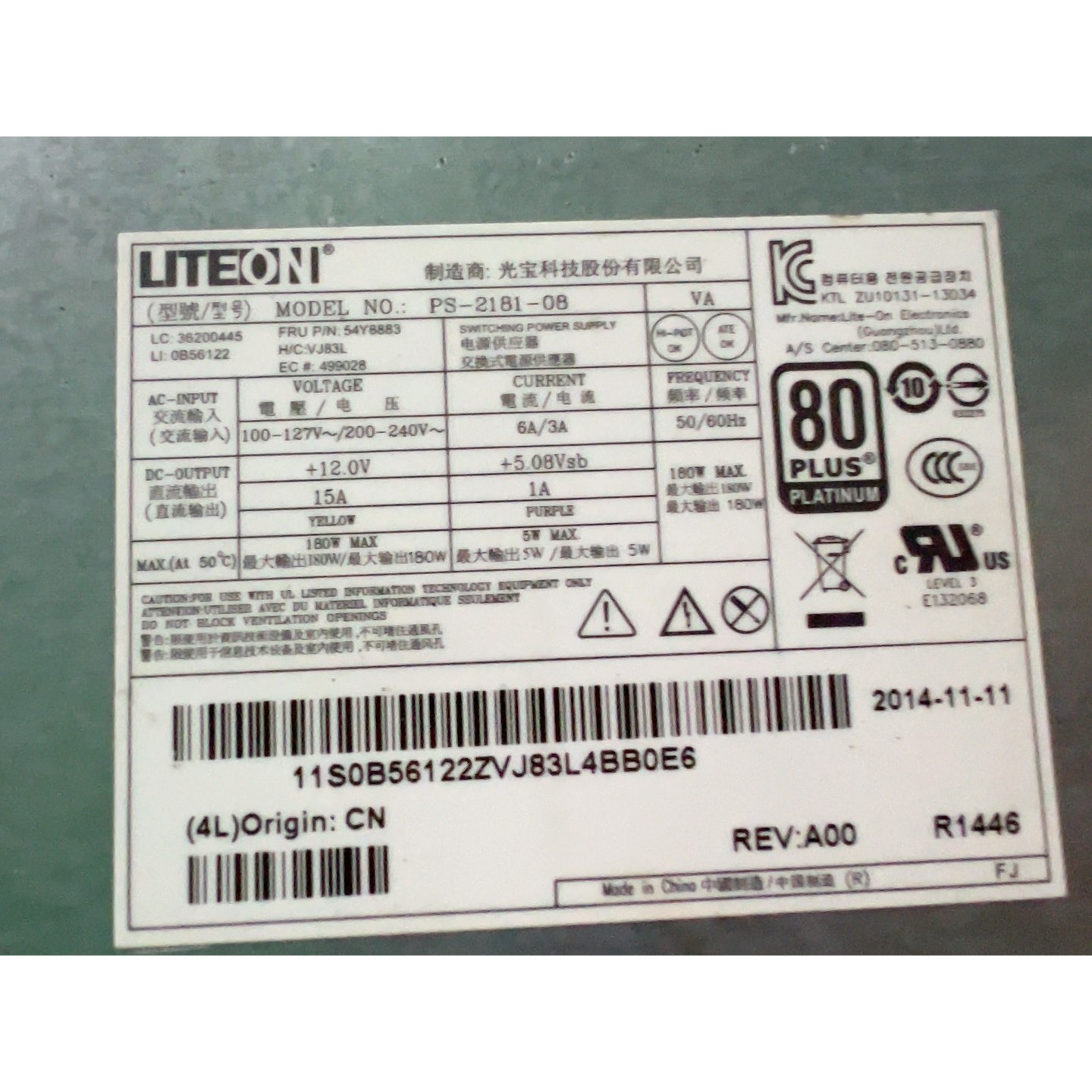 询价光宝 PS-2181-08 一体机电源,原装拆机件包好议价