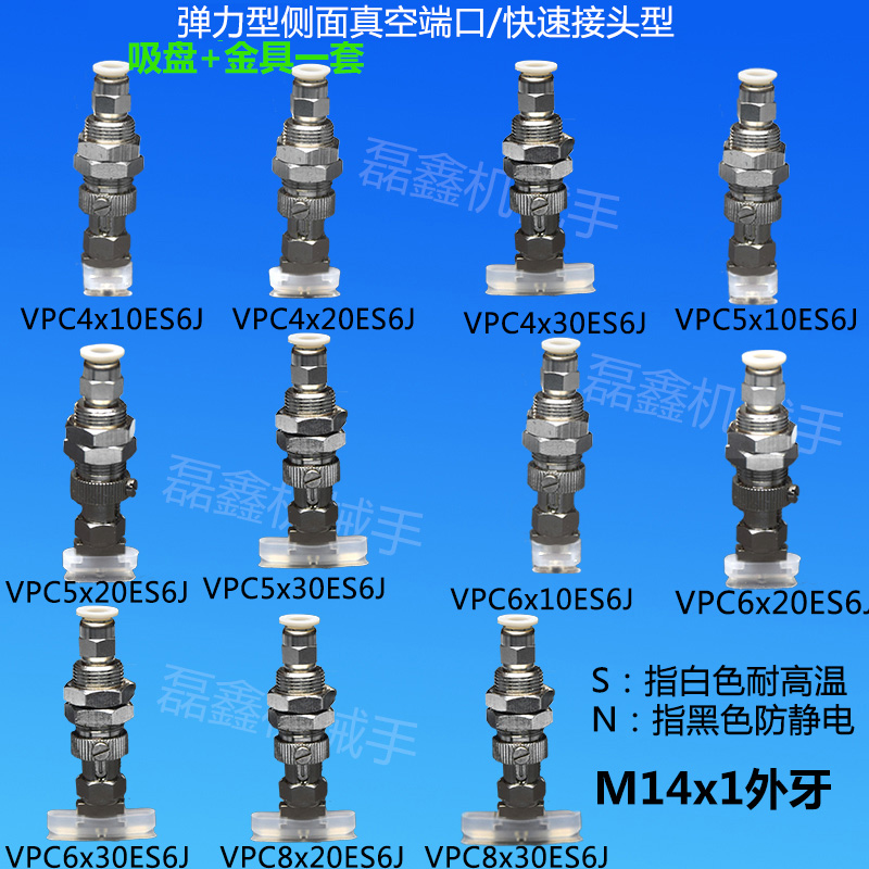 椭圆形真空吸盘气动元件