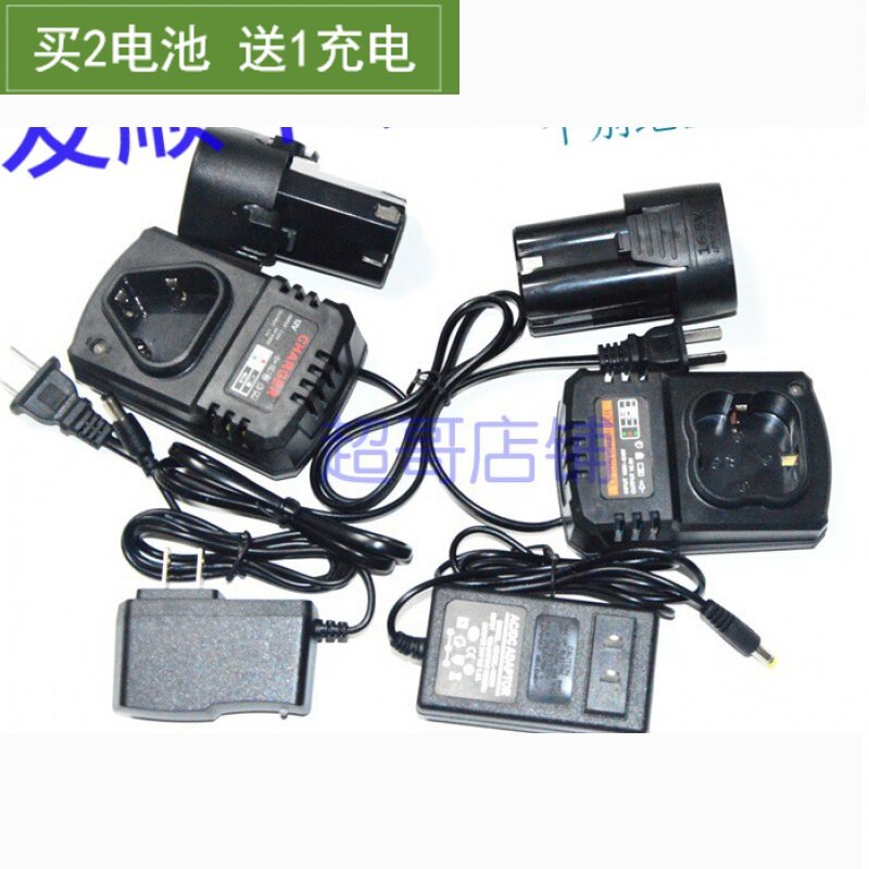 力多 奇力特 12V 16.8V充电钻锂电钻电动起子 锂电池 座充 充电器