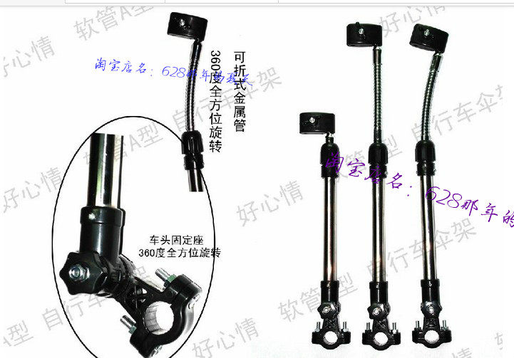 单车自行电动折叠雨伞架