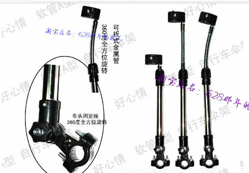 单车自行电动折叠雨伞架