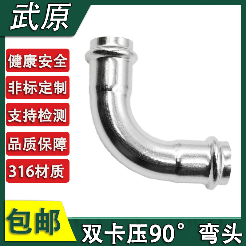 薄壁不锈钢卡压式管件度