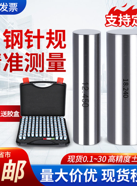 针规Pin销式塞规精密量棒检具高精度通止规白钢0.1-32非标定做