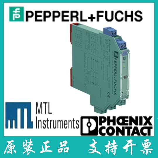 德国倍加福进口库存现货现货 安全栅正品保障 电阻中继器 KCD议价