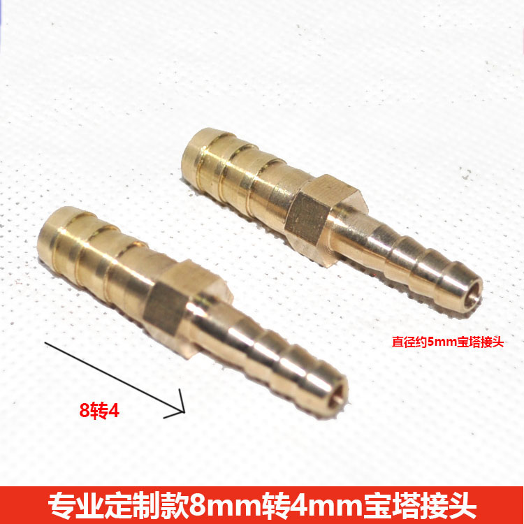 变径宝塔直通8转4mm转接头 2升焊炬大小接头 6型焊炬粗管变细管