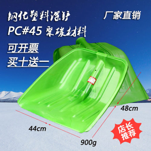 包邮塑料铲农具屯粮子聚