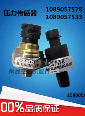 现货阿特拉斯压力传感器1089057578/1089057533空压机压力变送器