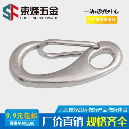不锈钢蛋形弹簧扣龙虾钩