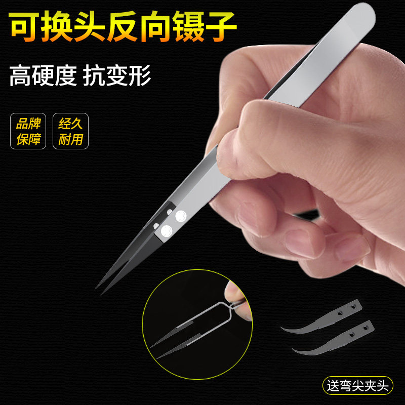 不锈钢镊子维修用夹持工具燕窝挑毛工具防静电镊子捏子聂子可换头,标准件/零部件/工业耗材,输送带/传送带,淘宝优惠券,粉丝福利购,淘宝优惠卷