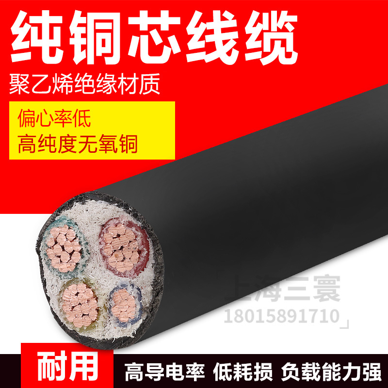 国标纯铜芯YJV 2 3 4 5芯10 16 25 35 平方工程电力电缆 电缆线*