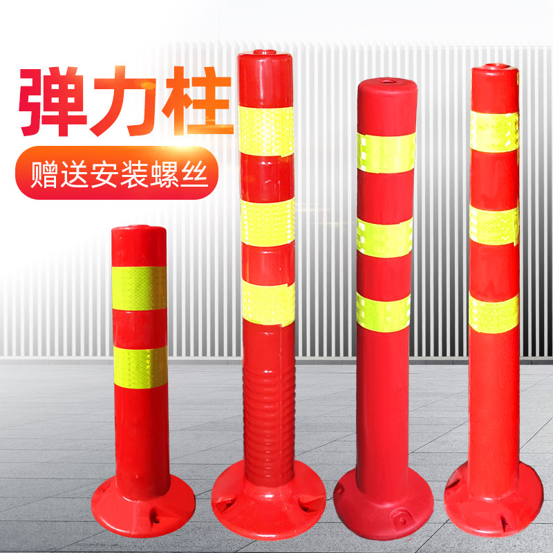 塑料弹力柱红白警示路桩pu停车桩eva泡沫反光柱隔离桩路障锥护栏