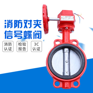 信号阀监控阀对夹信号蝶阀手动阀DN50 ZSXDF型消防信号蝶阀 DN200