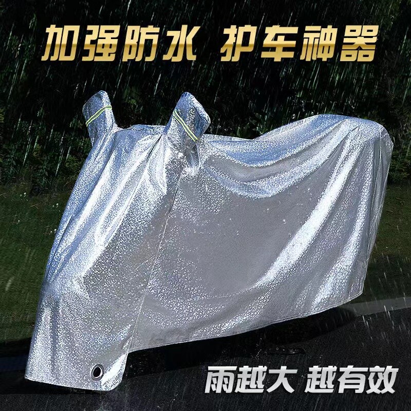 电动车防雨罩遮雨披摩托