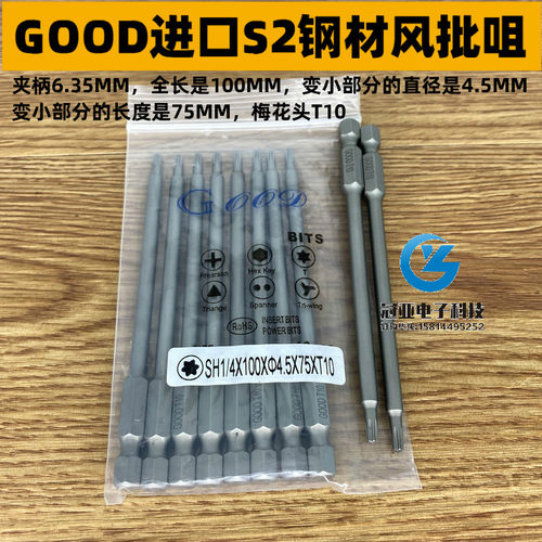梅花头风批咀进口钢材带