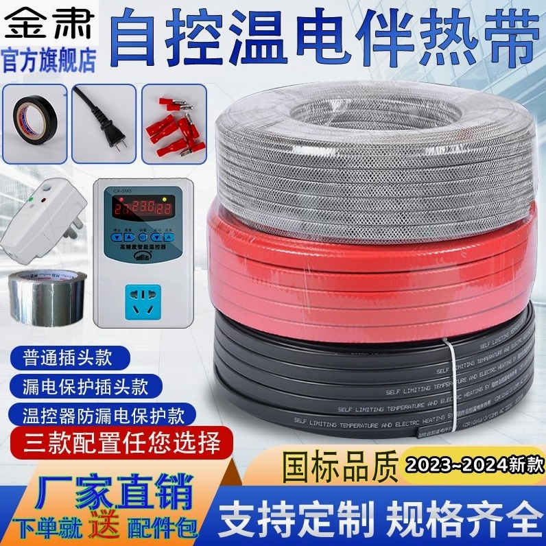 德国品质水管伴热带解冻防冻保温神器管道自动控温电热带温控器22