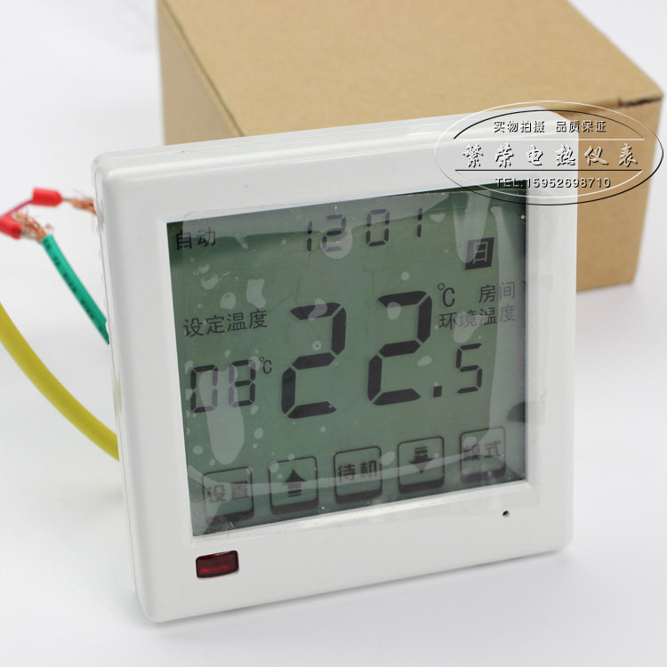 遥控 触摸屏液晶编程温控器 周编程 电采暖 水电地暖 温控器25a,3C数码配件,USB多功能数码宝,淘宝优惠券,粉丝福利购,淘宝优惠卷