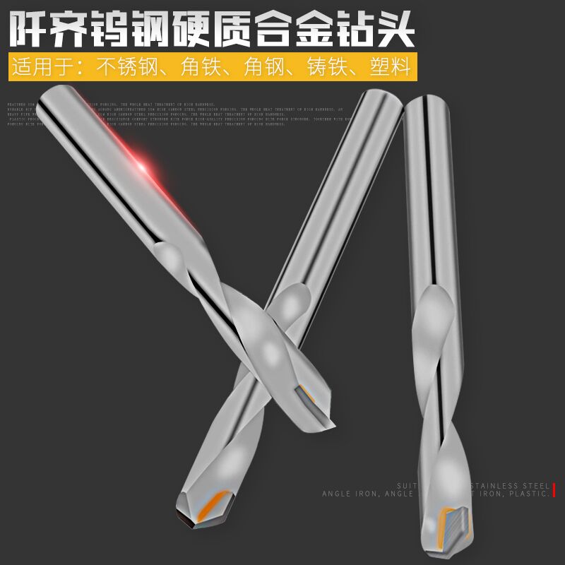 钨钢打铁麻花钻开孔扩眼