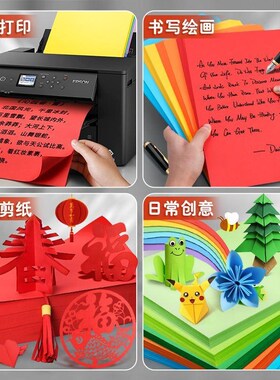 元加浩a4彩7102打印复印纸白色彩纸10张80g混色色装学生用大剪纸0