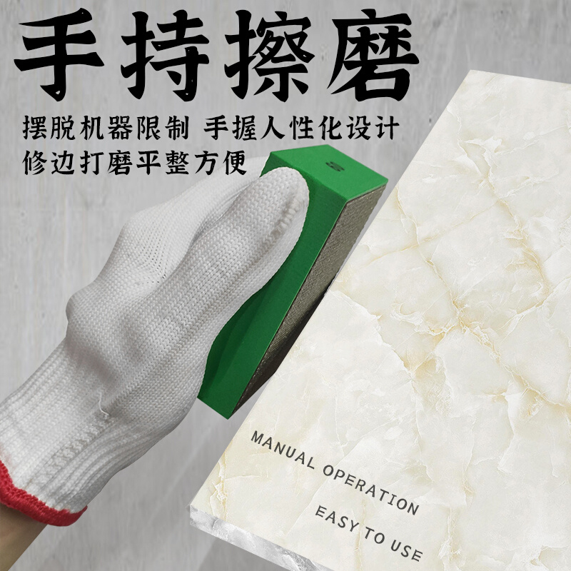 金刚石打磨块瓷砖修边打磨片大理石材手工抛光手擦片金属玻璃神器