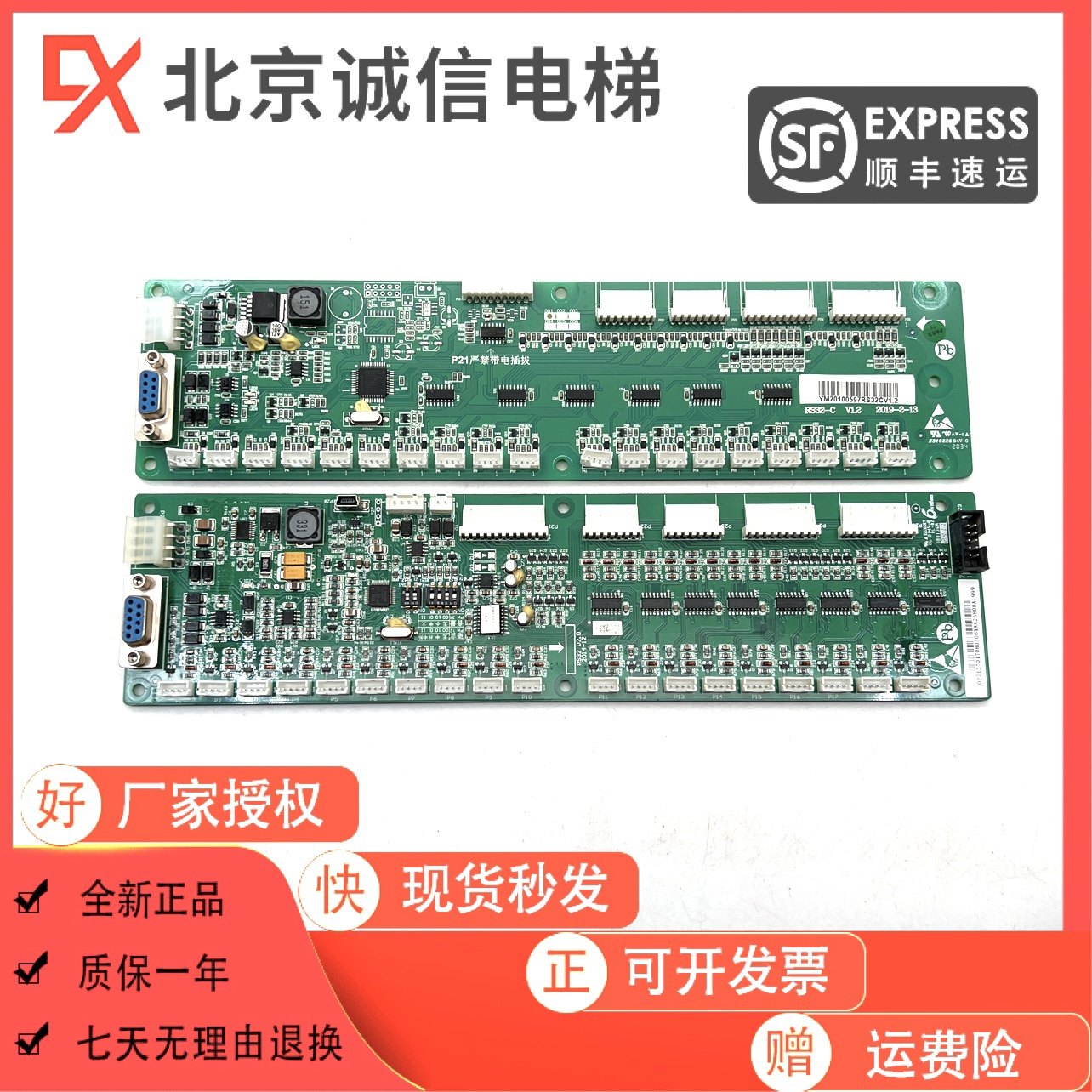 RS32V1.0/1.2/V2.0/V3.0/LMRS32 V3.0.0/RS32-C杭州西奥语音安抚